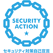 Security Action自己宣言一つ星